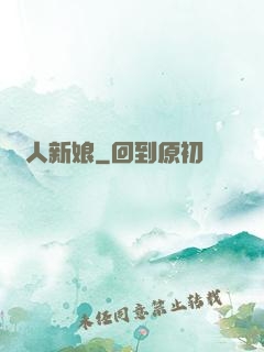 紙人新娘