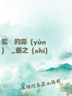 紫羅蘭的命運(yùn)筆記