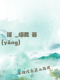 終極保鏢