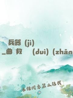 終極兵器計(jì)劃