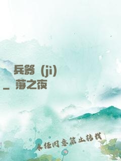 終極兵器計(jì)劃