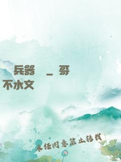 終極兵器計劃