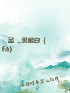 終極圣靈