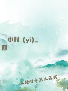 終極小村醫(yī)