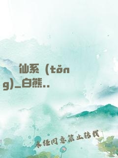 終極弒仙系統(tǒng)