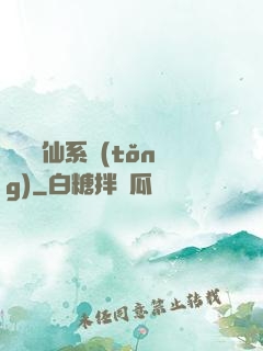 終極弒仙系統(tǒng)