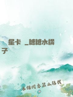 終極星卡師