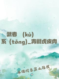終極武者寶庫(kù)系統(tǒng)