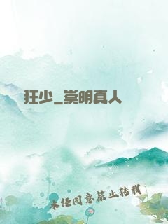終極狂少