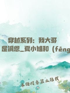 終極穿越系列：我大哥是佩恩
