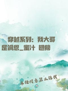 終極穿越系列：我大哥是佩恩