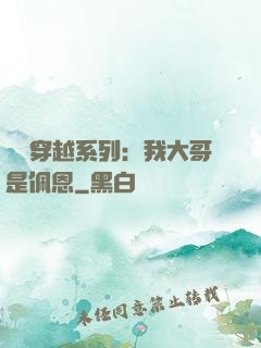 終極穿越系列：我大哥是佩恩