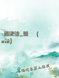 終焉使徒