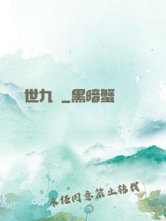 絕世九龍