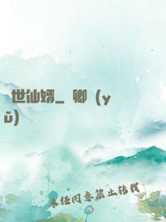 絕世仙婿