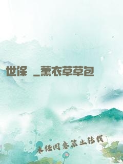 絕世保鏢