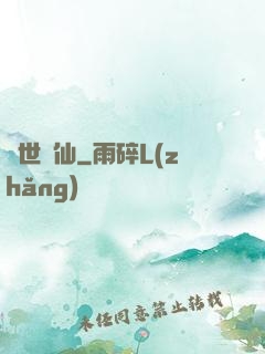 絕世劍仙