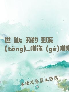 絕世劍仙：我的簽到系統(tǒng)