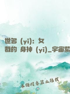 絕世名醫(yī)：女總裁的貼身神醫(yī)