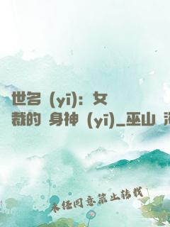 絕世名醫(yī)：女總裁的貼身神醫(yī)