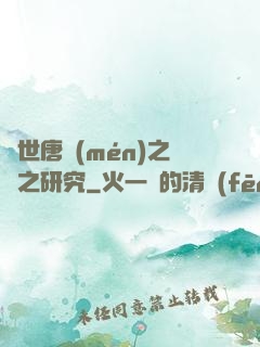 絕世唐門(mén)之龍之研究