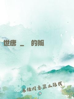 絕世唐門
