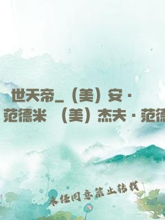 絕世天帝