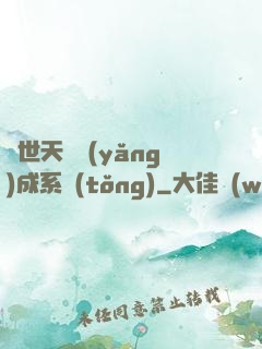 絕世天資養(yǎng)成系統(tǒng)