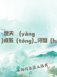 絕世天資養(yǎng)成系統(tǒng)
