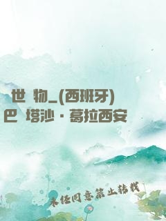 絕世寵物