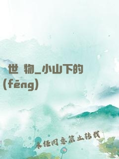 絕世寵物
