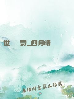 絕世尋寶傳奇