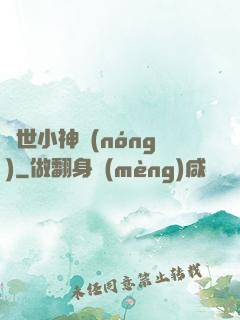 絕世小神農(nóng)