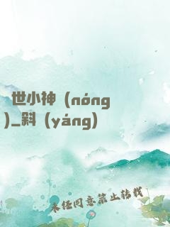 絕世小神農(nóng)