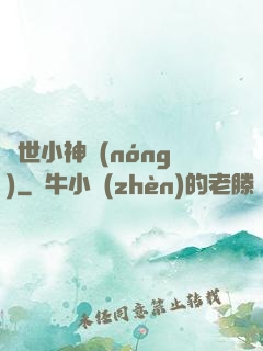 絕世小神農(nóng)