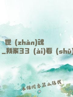 絕世戰(zhàn)魂