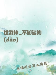 絕世武神