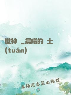 絕世神殤