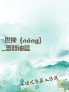 絕世神農(nóng)