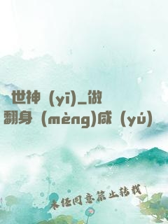 絕世神醫(yī)