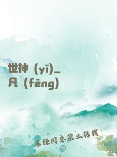 絕世神醫(yī)