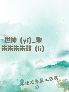 絕世神醫(yī)