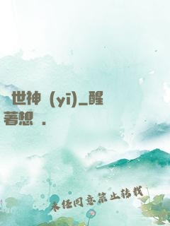 絕世神醫(yī)