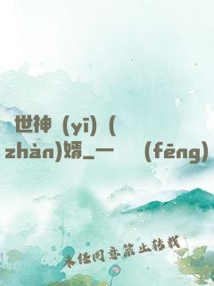 絕世神醫(yī)戰(zhàn)婿