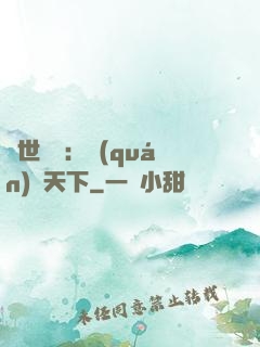 絕世紅顏：權(quán)傾天下