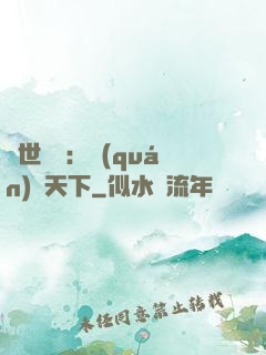 絕世紅顏：權(quán)傾天下