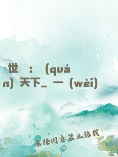 絕世紅顏：權(quán)傾天下