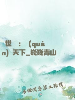 絕世紅顏：權(quán)傾天下