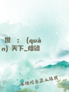 絕世紅顏：權(quán)傾天下
