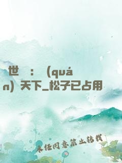 絕世紅顏：權(quán)傾天下